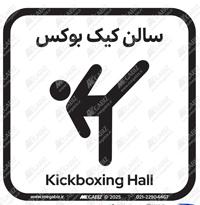 تابلو سالن کیک بوکسینک